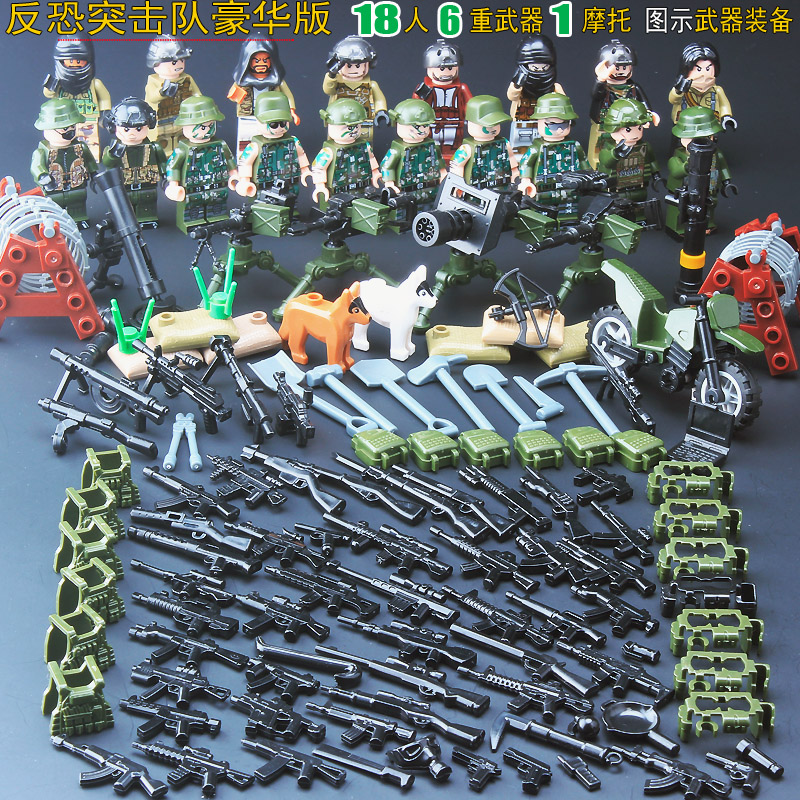 军人乐高武装特种特种兵兵队基地积木军事系列建构
