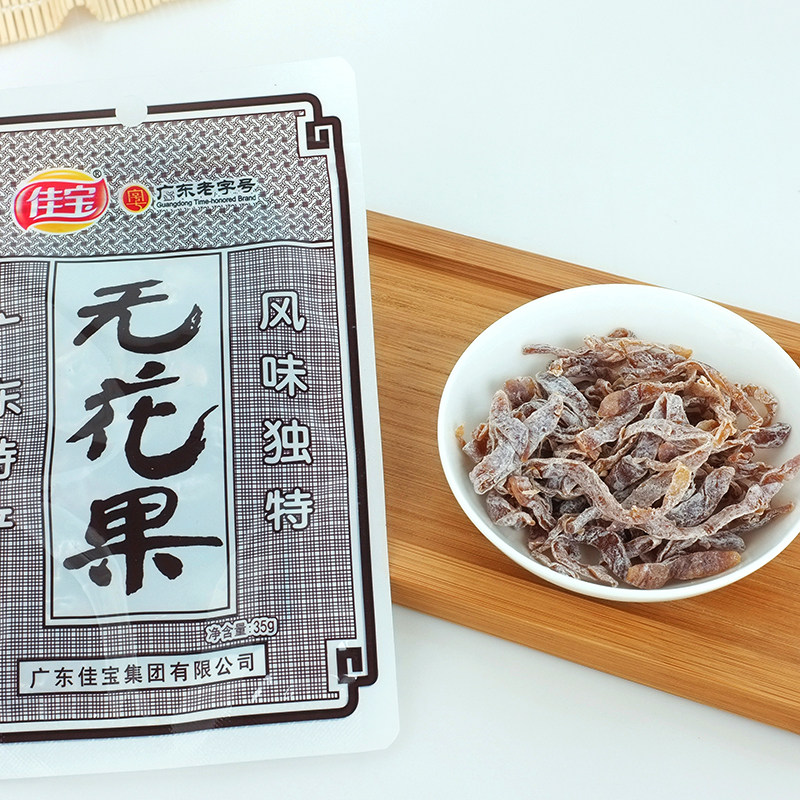 无花果佳宝35g5包广东特产童年怀旧零食蜜饯无花果干