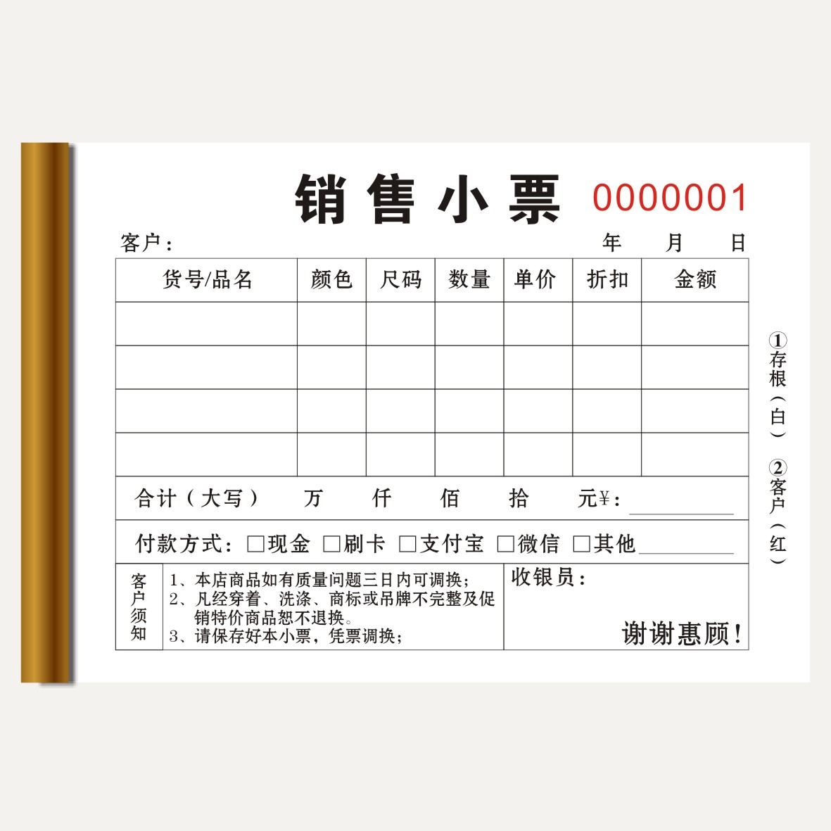 销售服装店小票定制单据清单收据鞋店手写票据单据