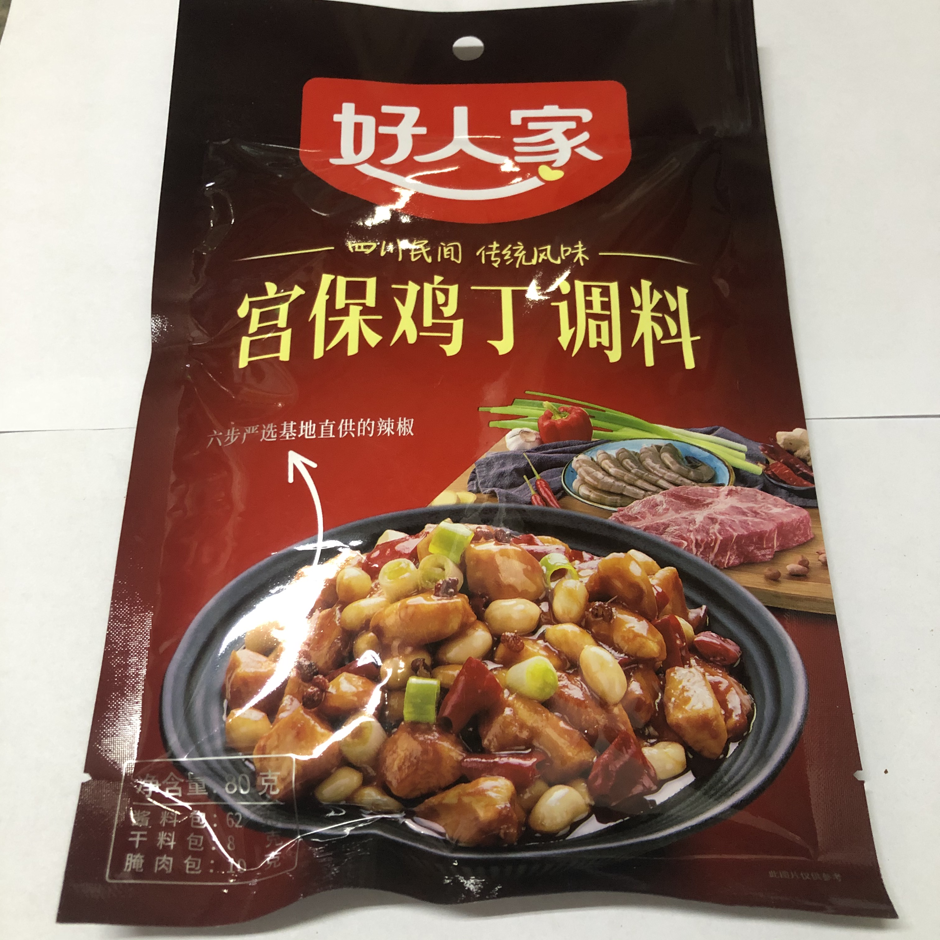 宫保鸡丁好人家包经典川菜经典特产酱料四川80g火锅调料