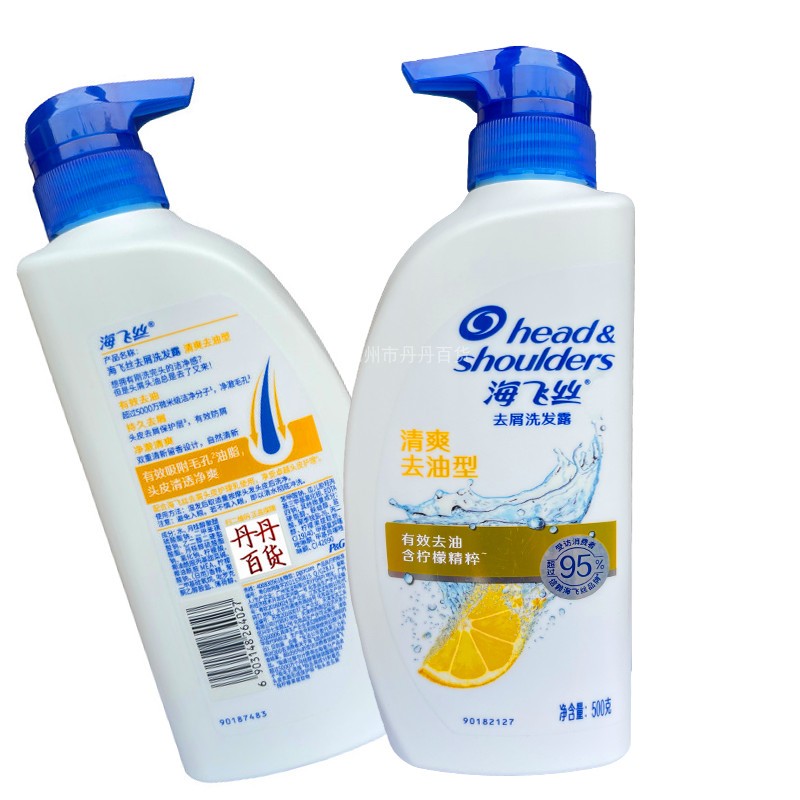 洗发水海飞丝柠檬劲感去油去屑男女女士洗头700ml洗发水
