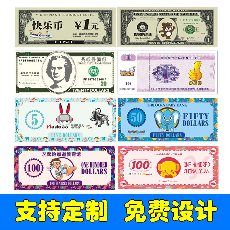 奖励toomo学习儿童玩具纸币游戏币钱币幼儿园贴纸游戏早教闪卡