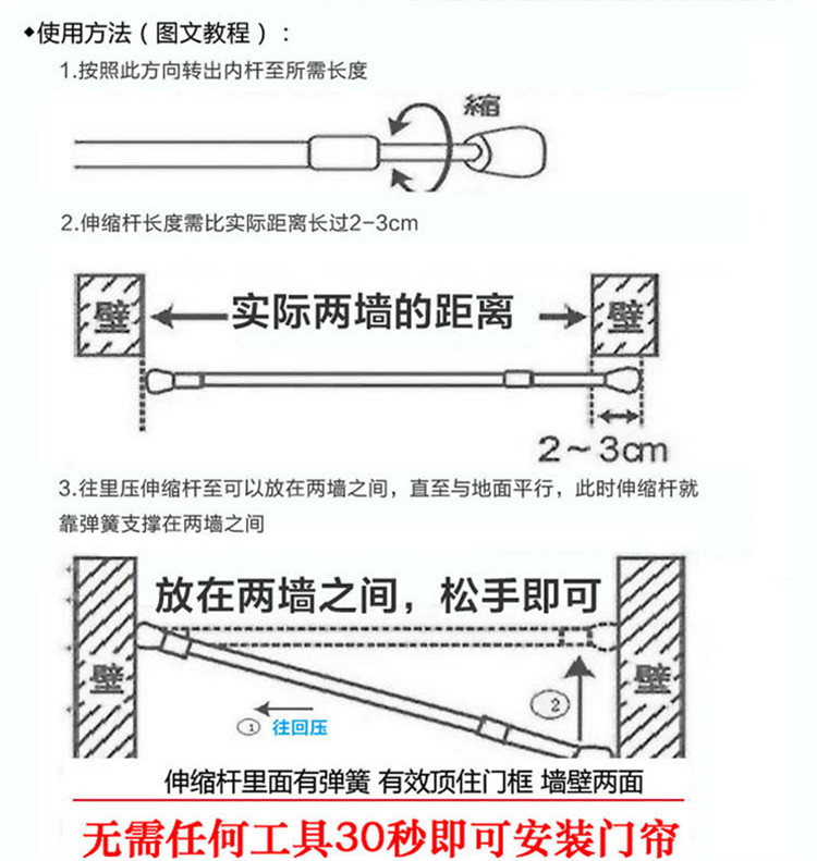 打孔伸缩浴帘窗帘凉衣撑杆可调调节门帘杆子浴帘杆