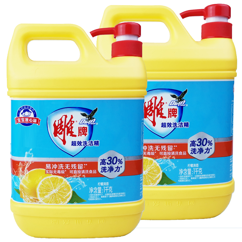 雕牌超效洗洁洗涤厨房洗碗餐具去油家用洗涤剂洗洁精