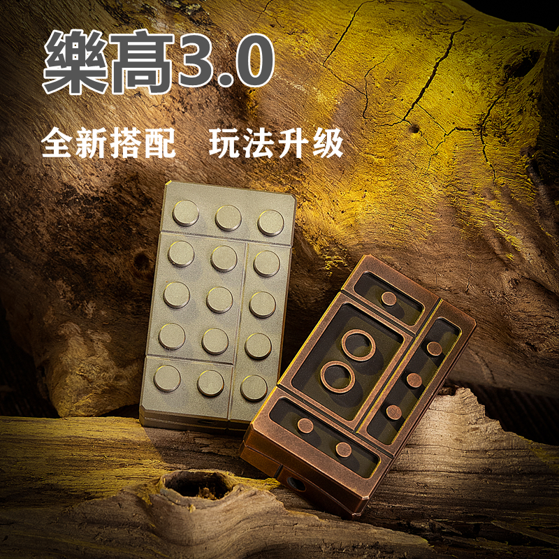 浮世啪啪牌3.0 兼容乐高积 木钛合金成人玩具 diy解压的限量版EDC