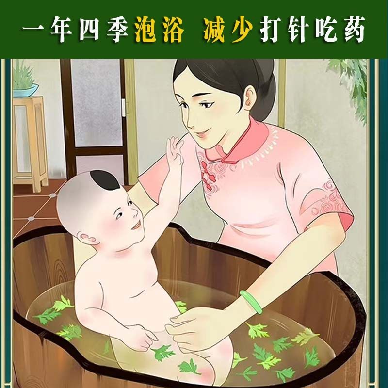 药浴宝宝儿童艾叶婴儿洗澡药包艾浴小儿草本泡澡药包