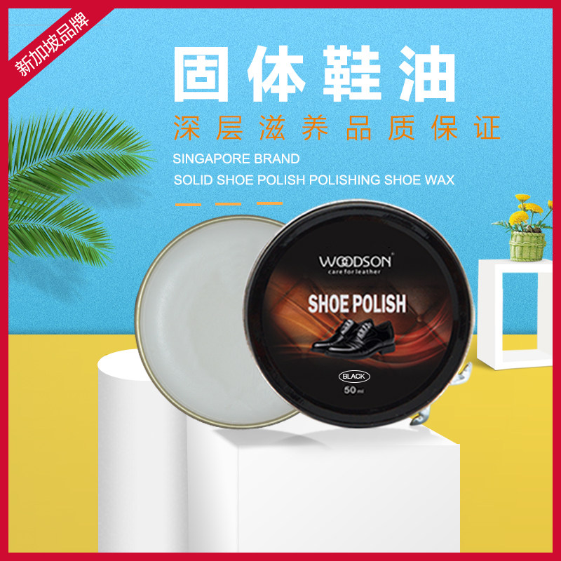 护臣黑色男皮鞋油固体鞋油棕色无色增亮抛光真皮保养膏上光鞋蜡