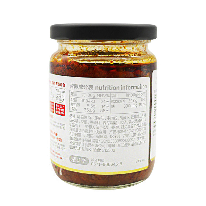 养生堂母亲牌佐餐牛肉酱拌饭酱香菇香辣咖喱番茄瓶装拌面酱拌饭酱