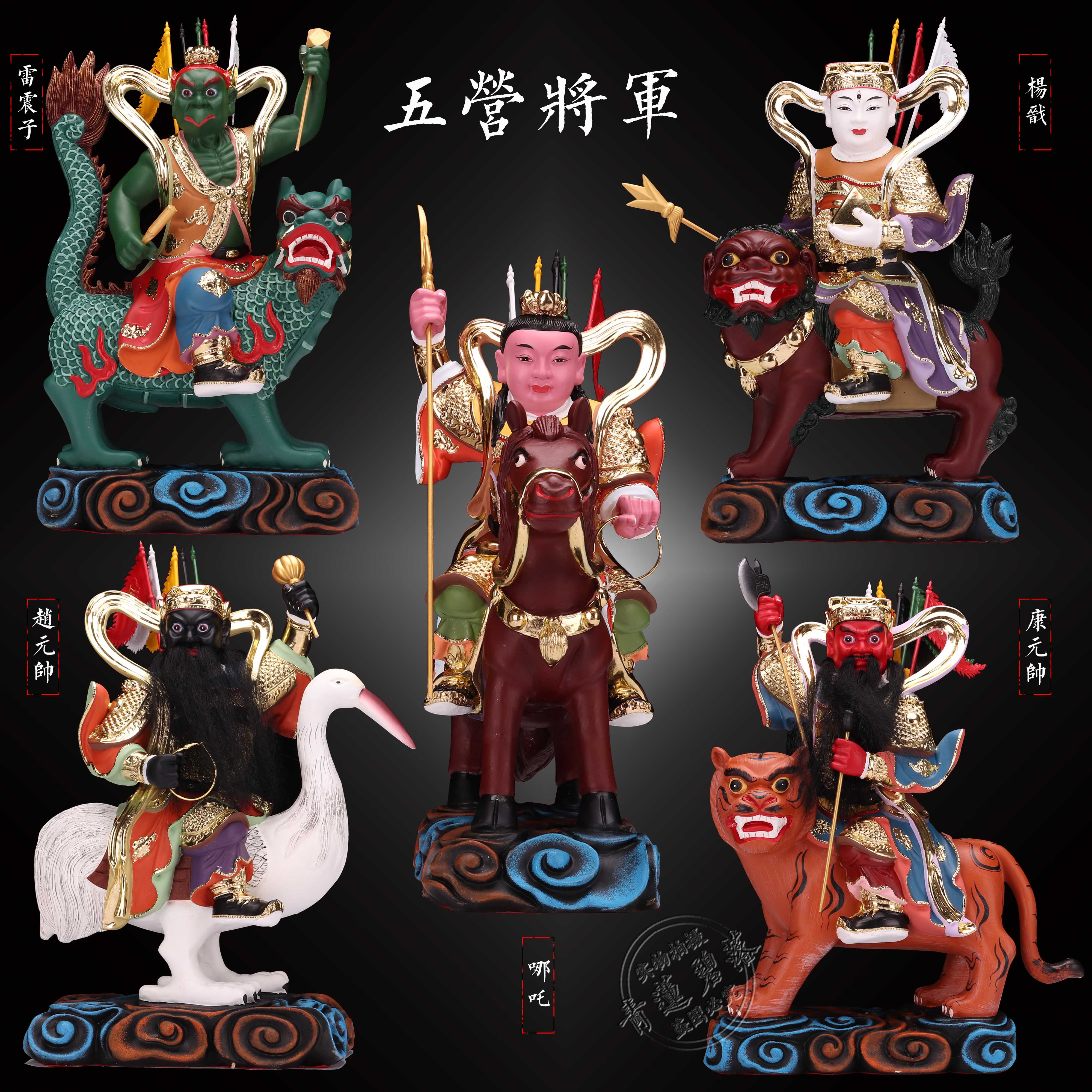 元帅带骑道教敦煌树脂康元帅五营杨戬赵摆件