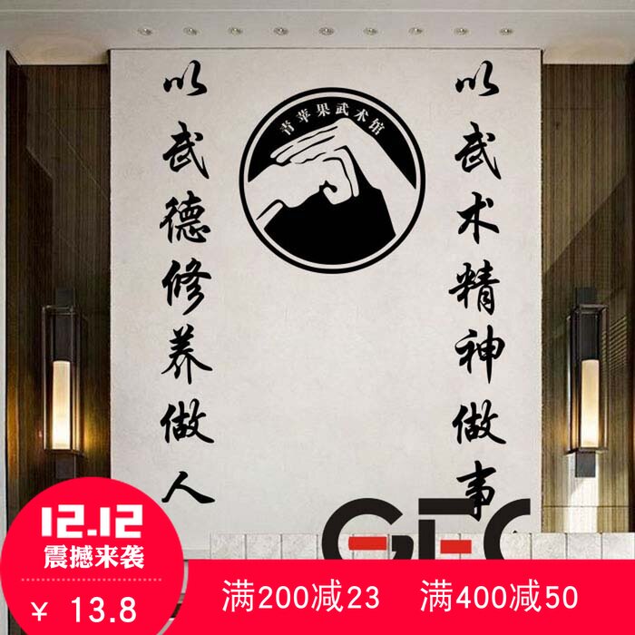 包邮武术贴纸少林功夫武馆学校培训中心橱窗墙壁背景墙贴