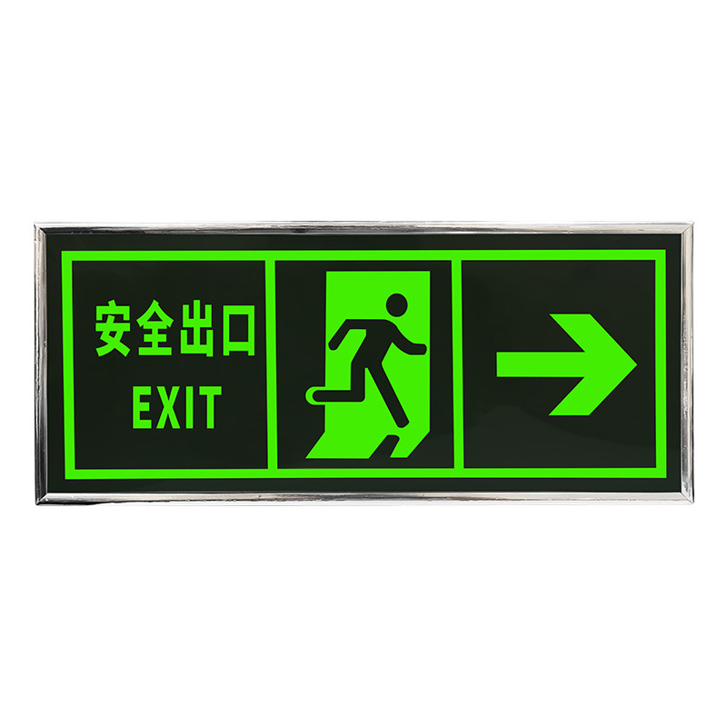 出口安全标志牌指示牌夜光自发发光疏散标志牌