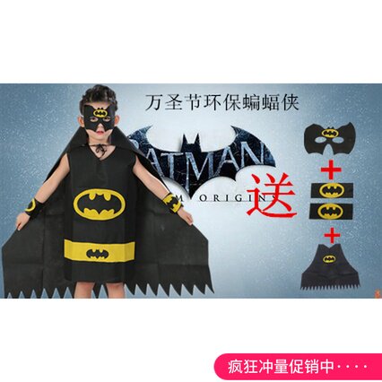 六一儿童幼儿园成人男童蝙蝠侠手工手工制制作环保儿童演出服