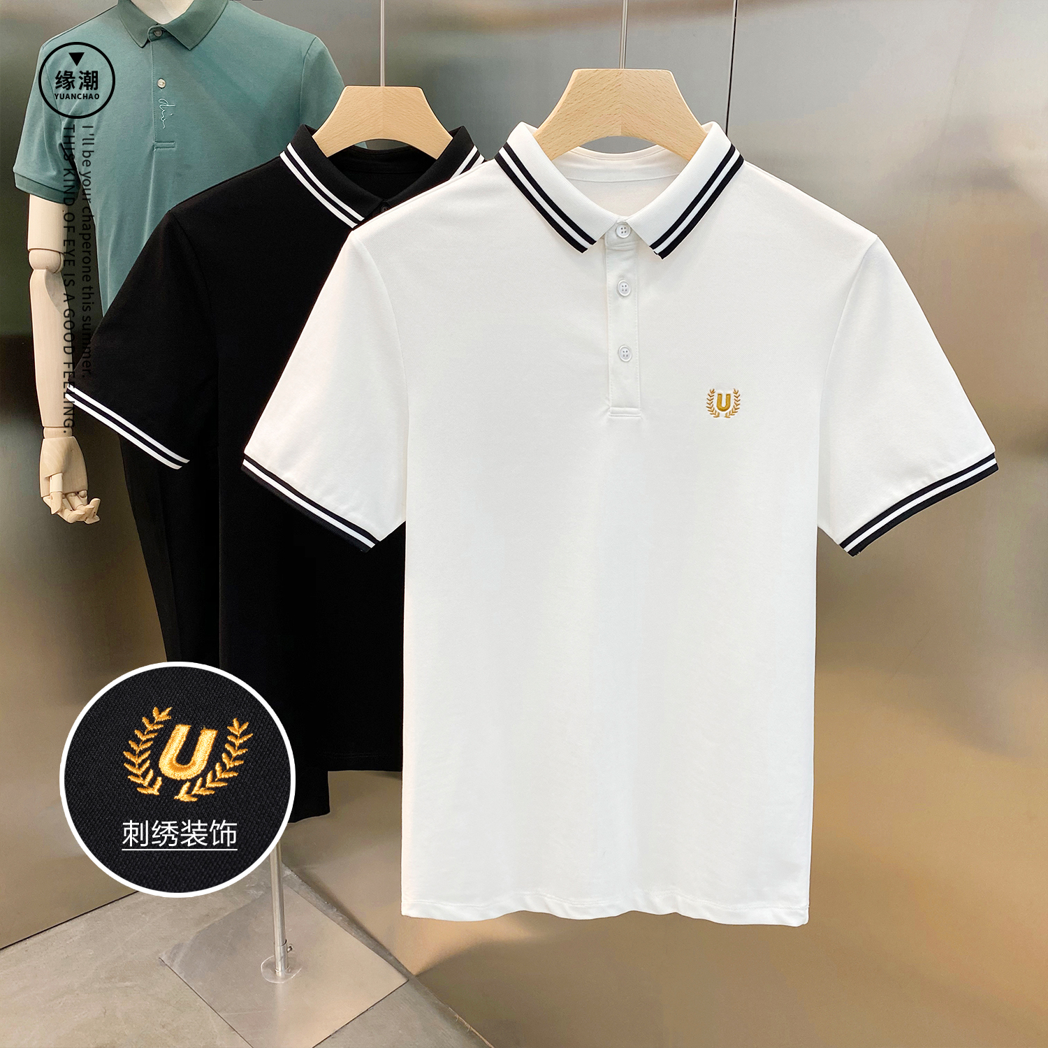 2021夏帅气拼色简约翻领POLO衫潮男日常休闲刺绣T恤修身潮流上衣