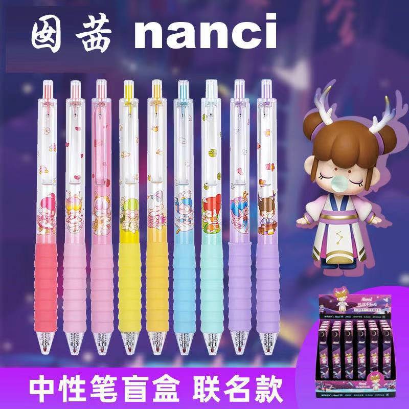 晨光nanci囡茜林深不知盲盒笔学生按动中性笔狐仙潮玩盲盒
