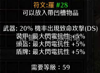 刚毅暗黑2重制版装备符文steam