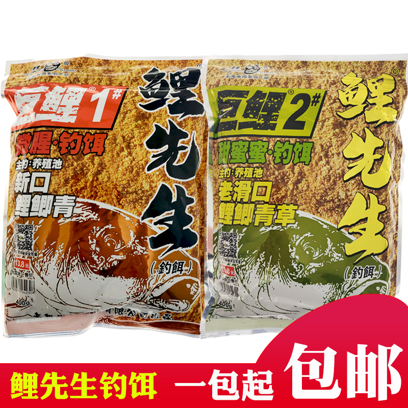 饵料老鬼先生鱼饵巨鲤1号腥味2号坑野钓滑口台钓饵