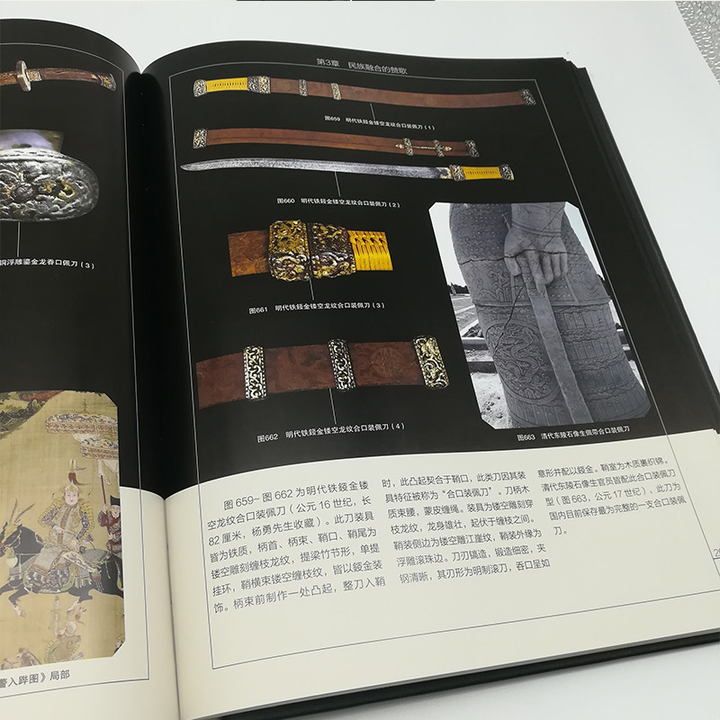 中国古代兵器谈古指南参考爱好者军事大全知识中国军事