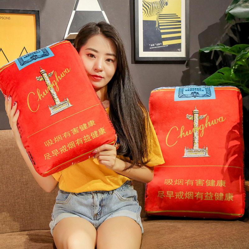 仿真华子香菸烟盒毛绒玩具公仔懒人睡觉大抱枕靠垫床头玩偶布娃娃