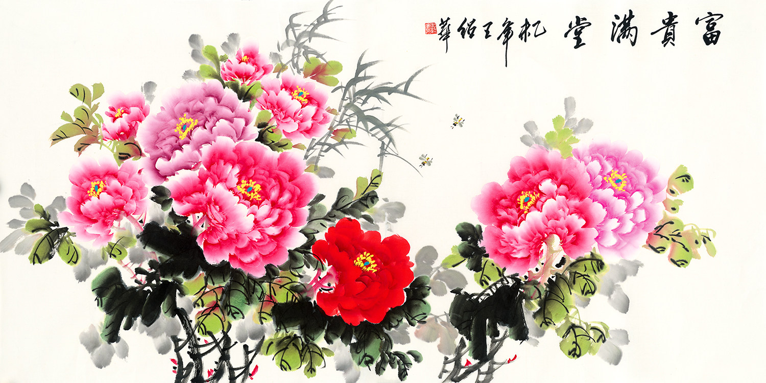 富贵满堂国画写意牡丹花鸟画宣纸绢布高清微清微国画