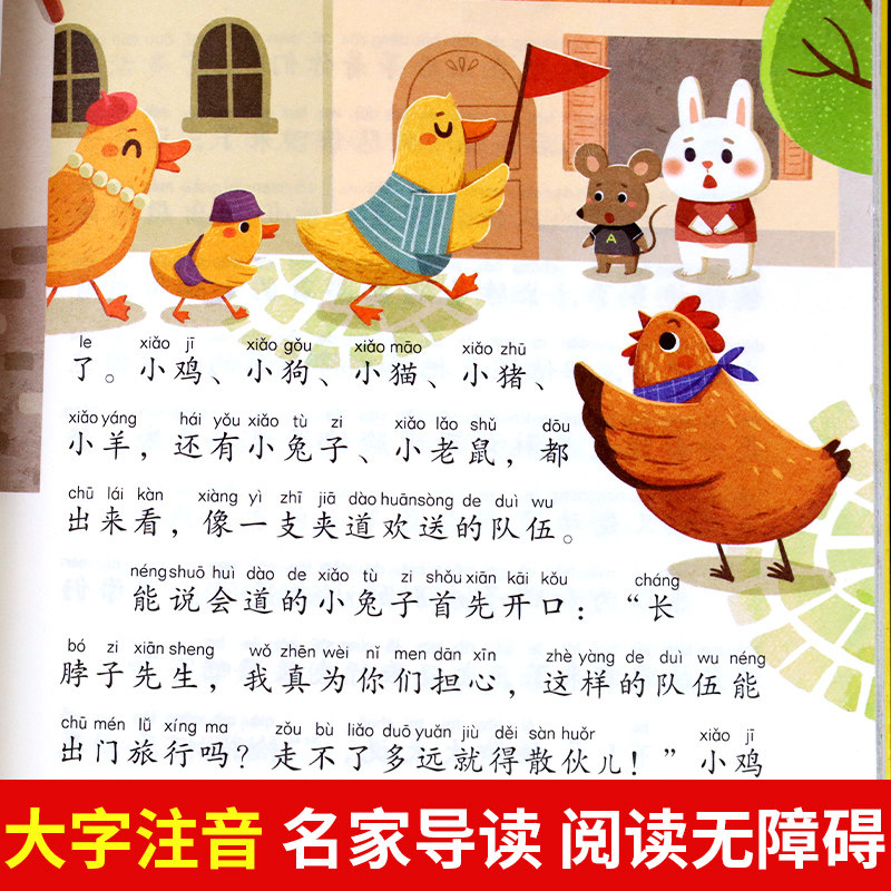 二年级称赞图书学期2下故事书睡前故事睡前儿童读物儿童文学