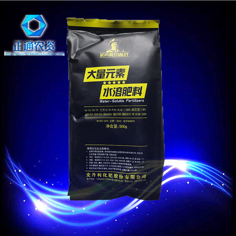 史丹利水溶肥 冲施肥 大量微量元素水溶性肥料 三袋送一袋
