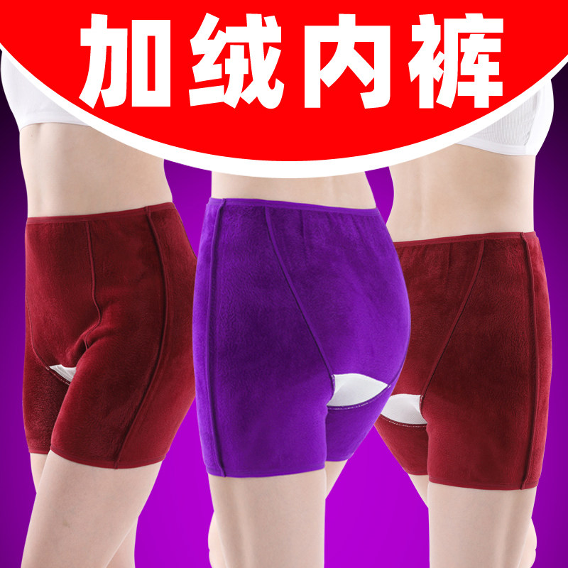 保暖内裤女士加绒加厚防寒打底底裤高腰冬季平角裤