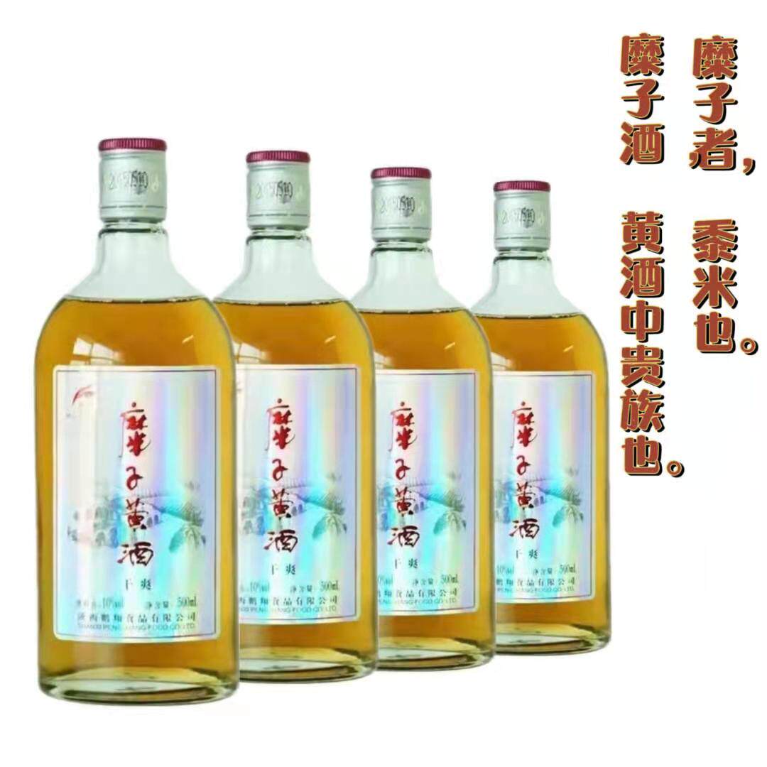 黄酒陕北糜子古法酿造黍米瓶装500m干爽型加饭传统黄酒