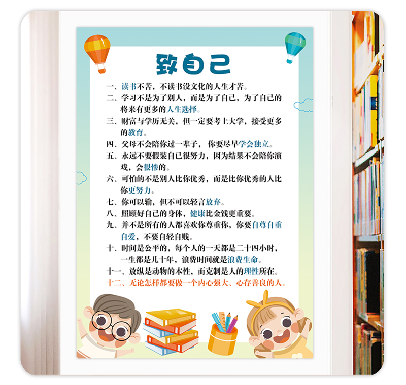 学生学习好习惯励志墙贴为什么努力读书装饰家规墙贴