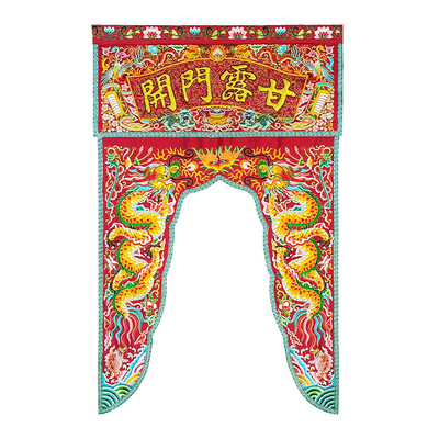 佛教寺庙佛堂绣品凸字甘露门开佛帐龙帐龙门门帘帘帐刺绣