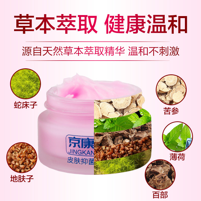 3盒装京康恩皮焱手足脱皮起疙瘩汗泡膏宁消小泡身上痒皮肤止痒膏