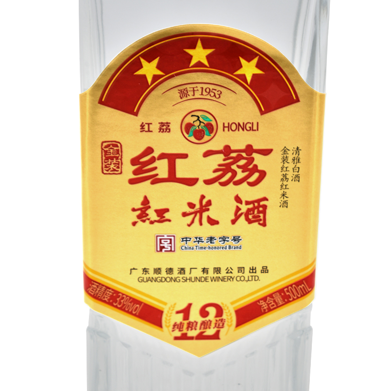 口感丝滑送礼设宴红米酒白酒清香型广东顺德酒厂红荔牌三星金装