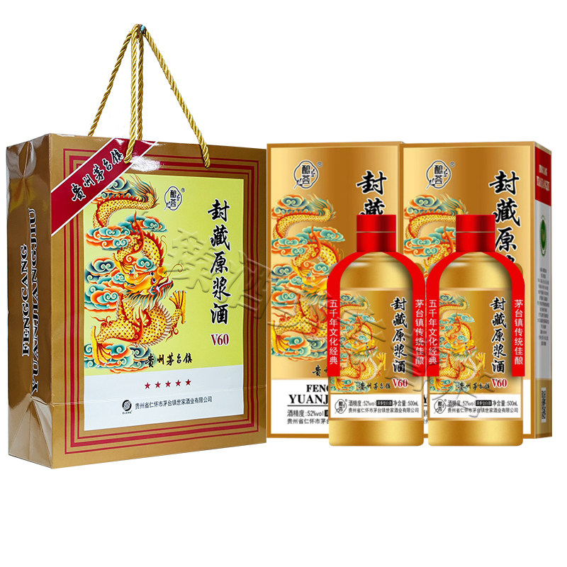 贵州封藏原浆52度浓香香型白酒v60纯粮酿造白酒