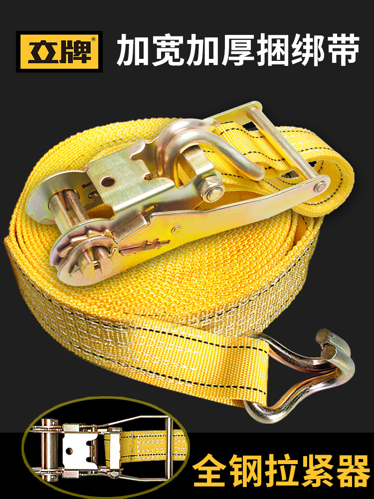 立牌汽车捆绑绑带加宽加厚货车拖车拉紧万能拖车绳
