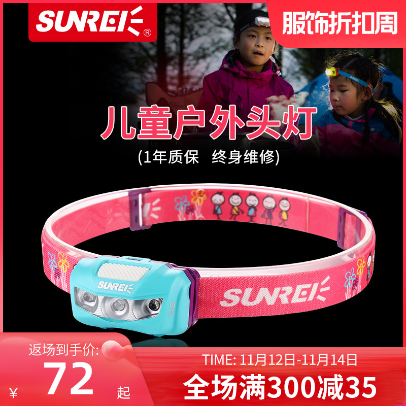 山力士儿童户外头灯 头戴式夜跑led登山露营灯夏令营防水头灯轻量