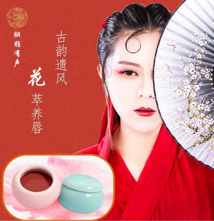 口红声爷同款古法胭脂古风风口古代腮红化妆唇膏