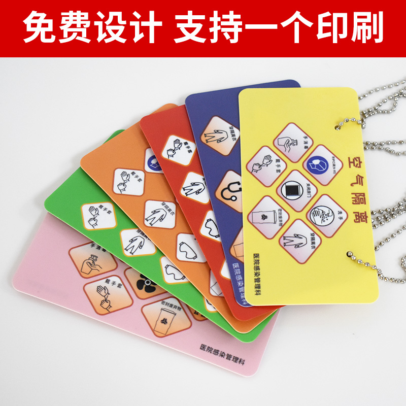 隔离接触警示飞沫标识空气吊牌特殊用药安全标志牌