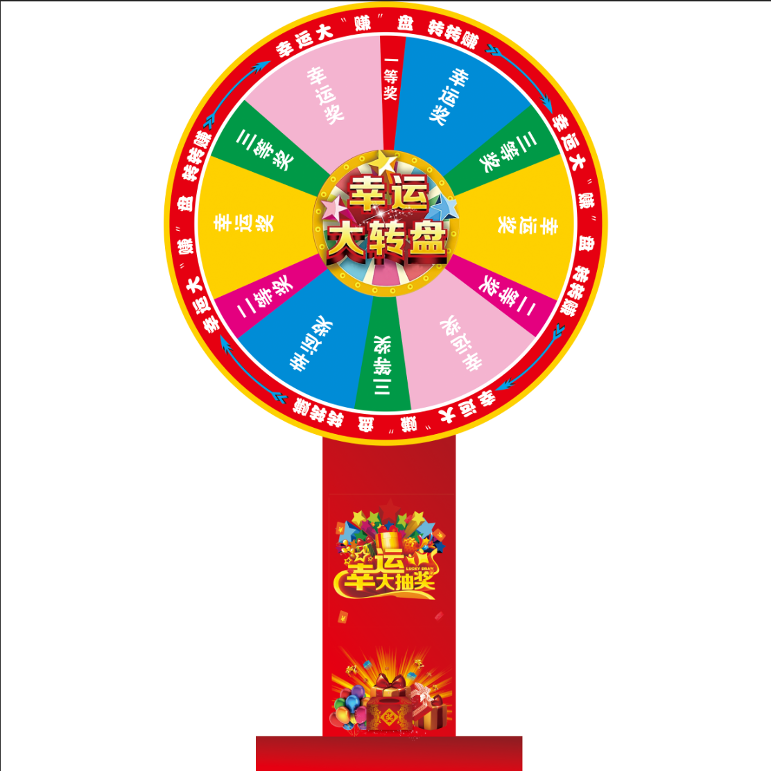 抽奖转盘活动娱乐游戏直播抽奖转盘幸运大转盘可控道具可擦写定制