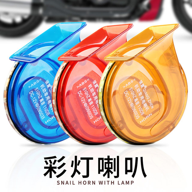 Scooter modification parts super loud car electric car moped 12V snail tweeter waterproof Scooter modification parts super loud car electric car moped 12V snail tweeter waterproof