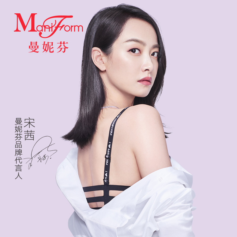 宋茜同款曼妮芬无钢圈舒适聚拢文胸光面百搭美背内衣