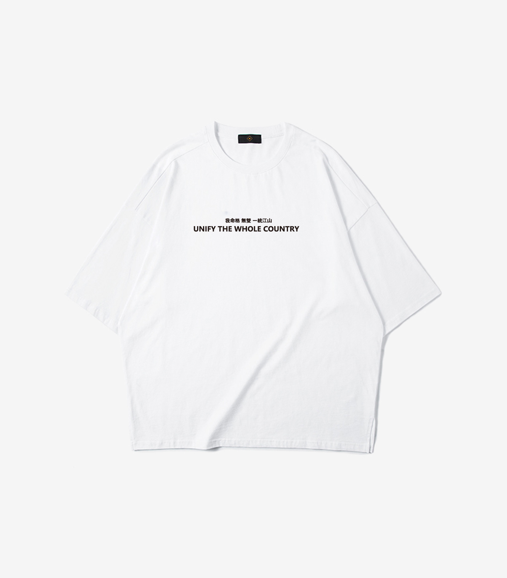 周杰伦 无双 oversize白色t恤 短袖 男女同款