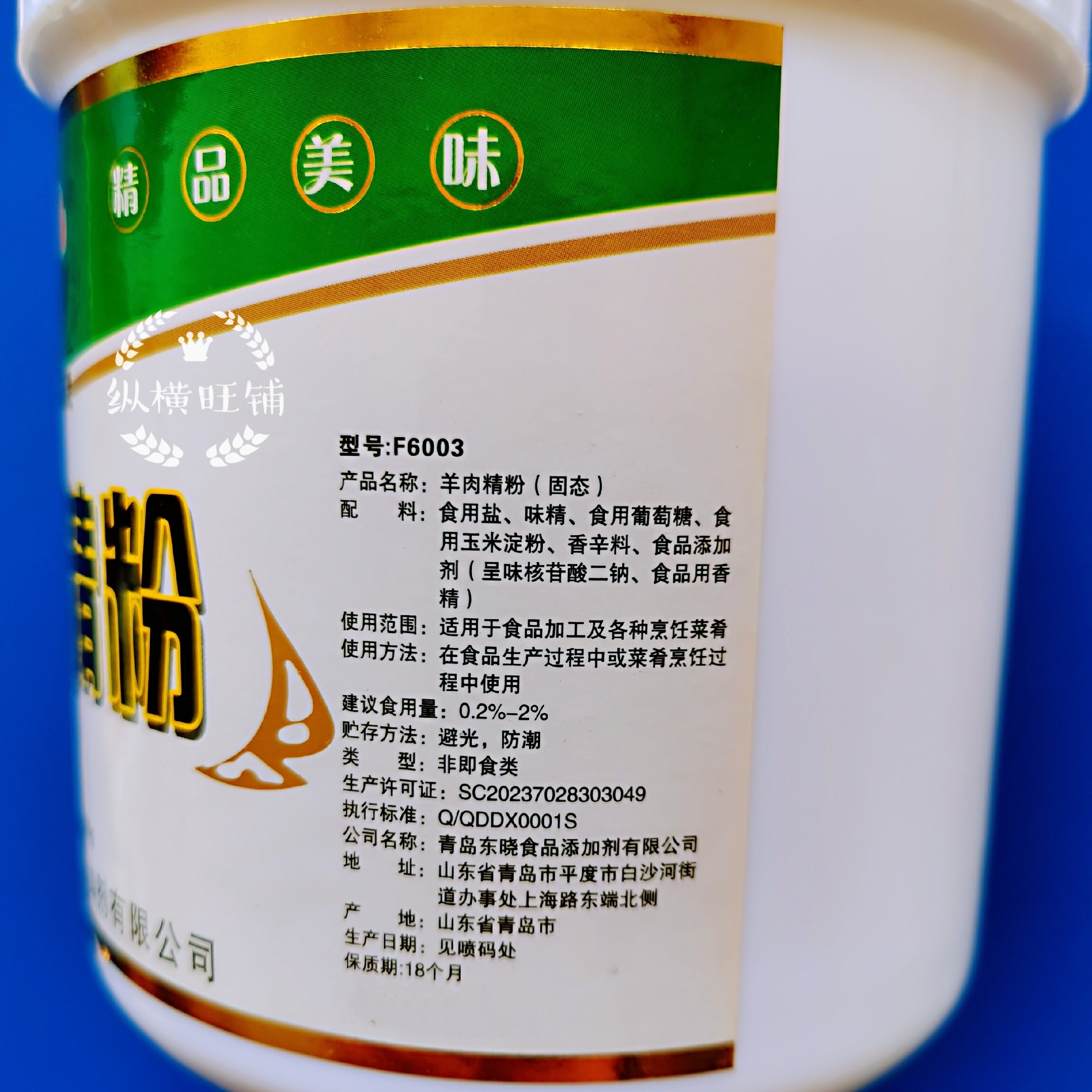 羊肉汤羊肉精粉羊肉香精羊杂火锅羊味浓缩羊肉鲜香粉食品添加剂