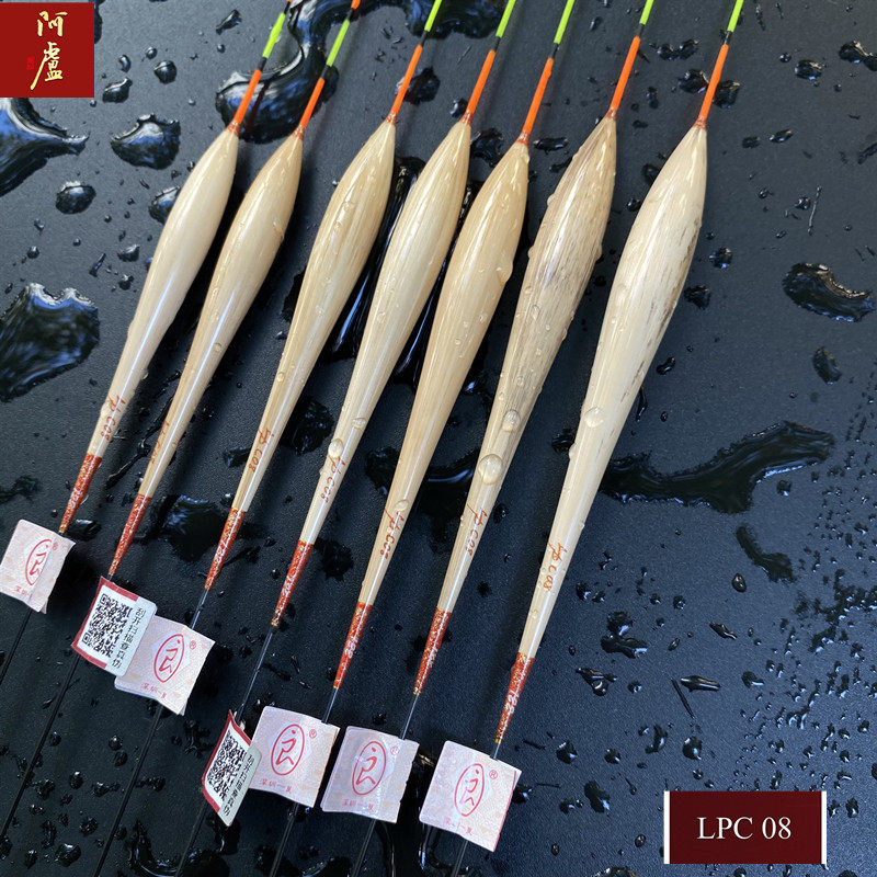 阿卢鱼漂浮漂官方正品lpc08c08加粗两目三目浮漂