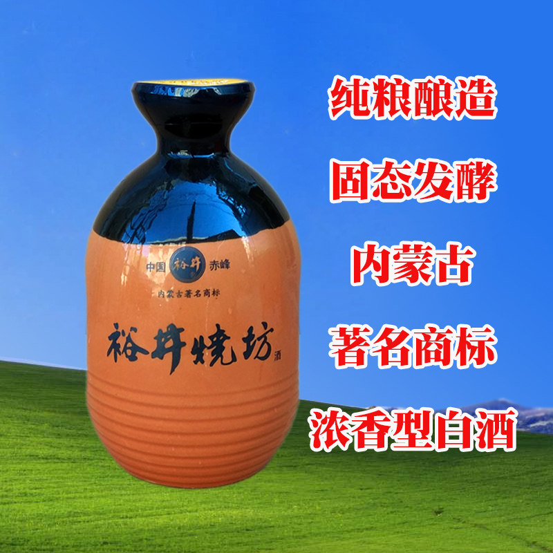 内蒙古特产赤峰裕井烧坊大酒篓42度2坛450毫升纯粮酿造浓香型白酒