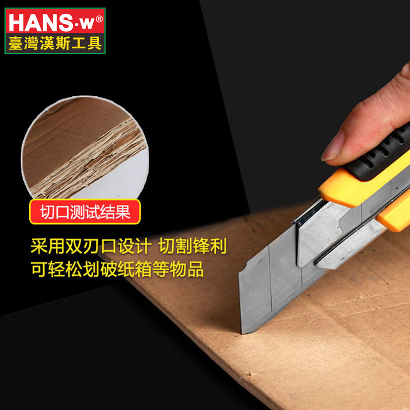 纸刀汉斯重型美工刀切割墙纸壁纸裁纸实用美工刀