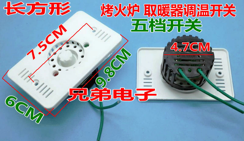 1000w无极调温开关电火箱火桶取暖器扇电暖炉大功率档