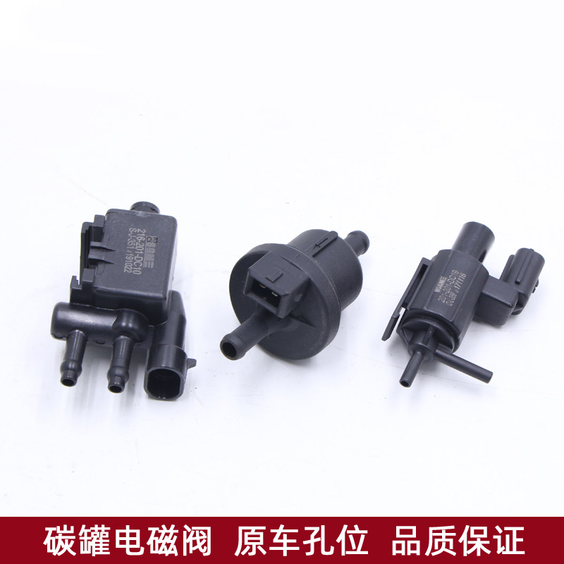 适配汽油歧管进气赛欧新赛欧别克乐骋乐风电磁阀汽车传感器