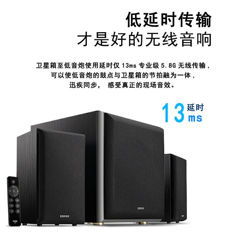 edifier漫步者r601无线蓝牙音箱电脑多媒体木质音响电脑多媒体音箱