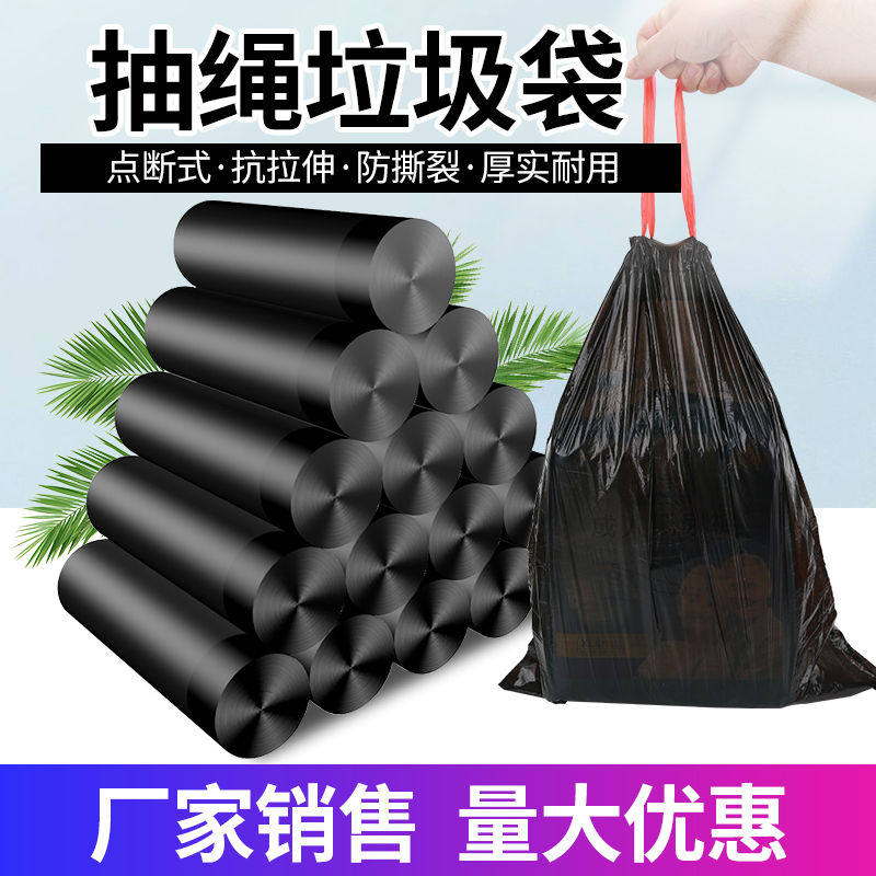 垃圾袋家用手提式加厚网红拉绳束塑料抽绳自动收口垃圾袋