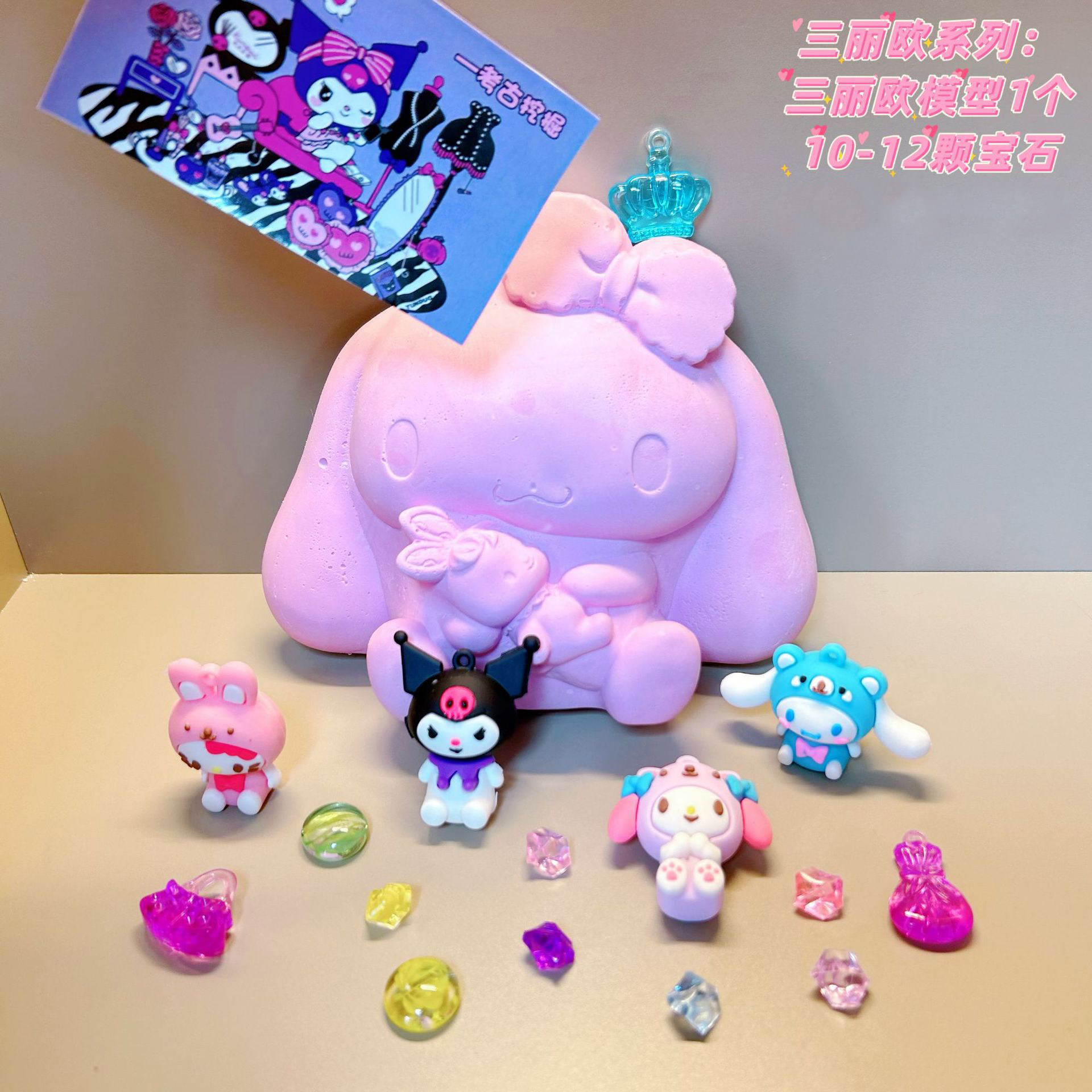 蛋仔派对考古挖掘玩具儿童女孩宝石盲盒宝藏其他手工制作