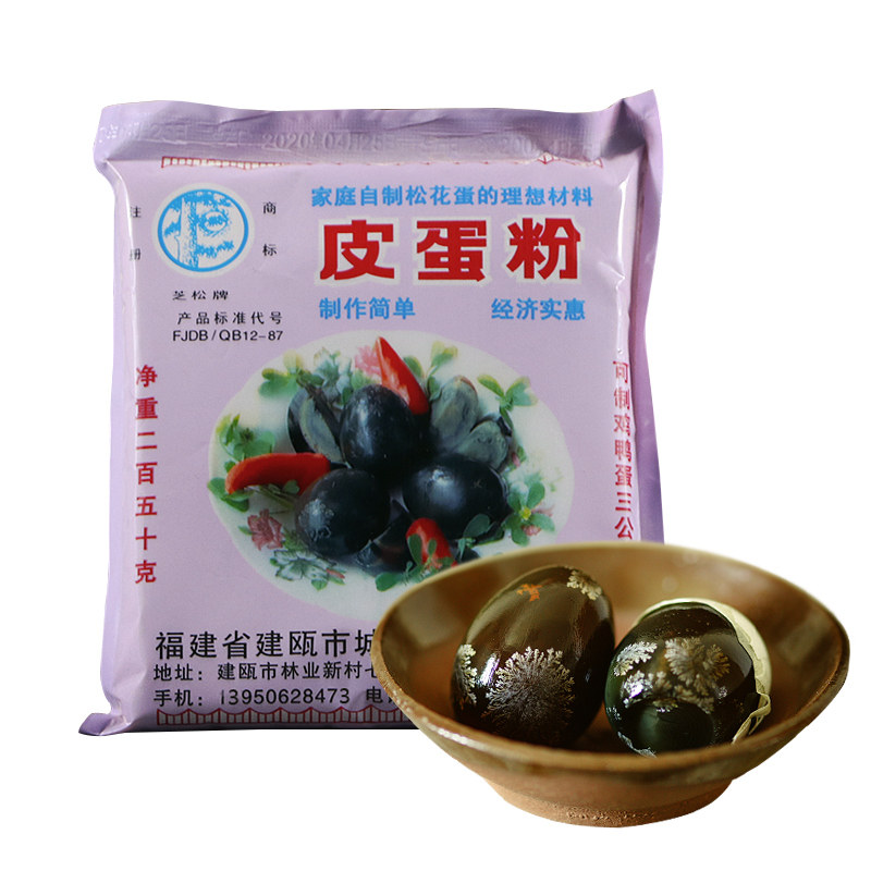 皮蛋自制松花粉变蛋粉无铅配方制作可腌鸭蛋松花